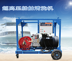 新款船用清洗機已經(jīng)上線了！
