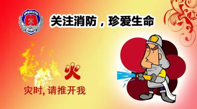 消防培訓(xùn) 消防演習(xí)