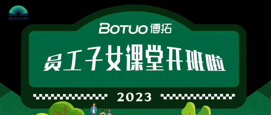 2023年BOTUO子女課堂 | 小候鳥們，又見面啦~