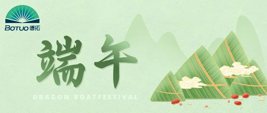 端午節｜粽子飄香臨博拓，端午時清日復長