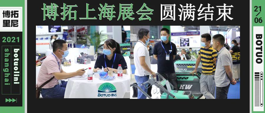 上海展會圓滿結束！博拓憑實力成全場“最靚仔”